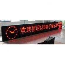 LED显示屏
