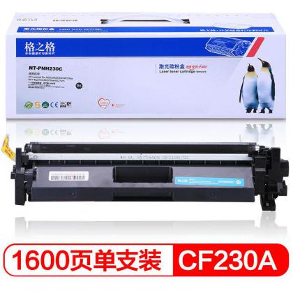 格之格CF230A硒鼓 55g黑色 适用机型HP Laserjet M203d/M203dn/ M203dw;M227fdn/M277fdw/M277sdn