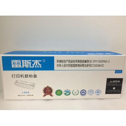 雷斯杰KY-CF510A硒鼓