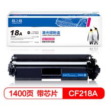 莱盛i系列 LSIC-CF218A硒鼓
