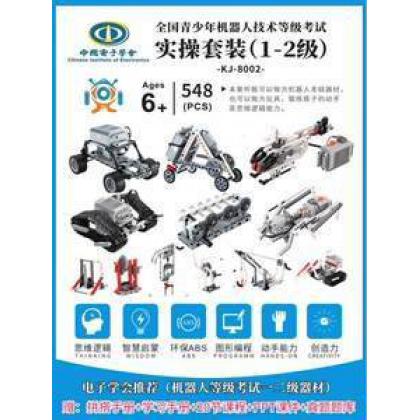 机器人技术教育教具