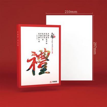 复印纸