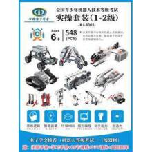 机器人技术教育教具