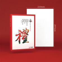 复印纸